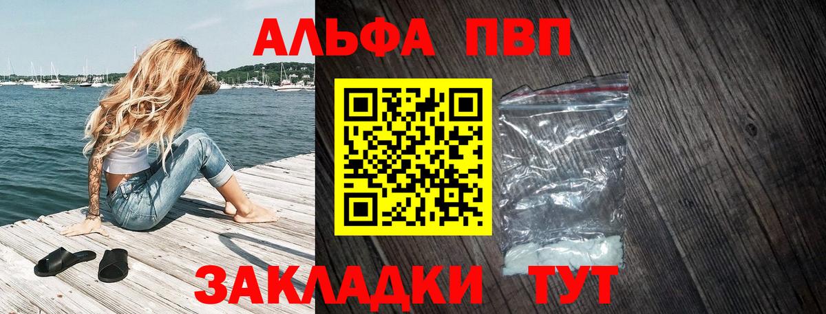 Alpha-PVP Crystall  Вход с VPN  А ПВП VHQ  Кандалакша 