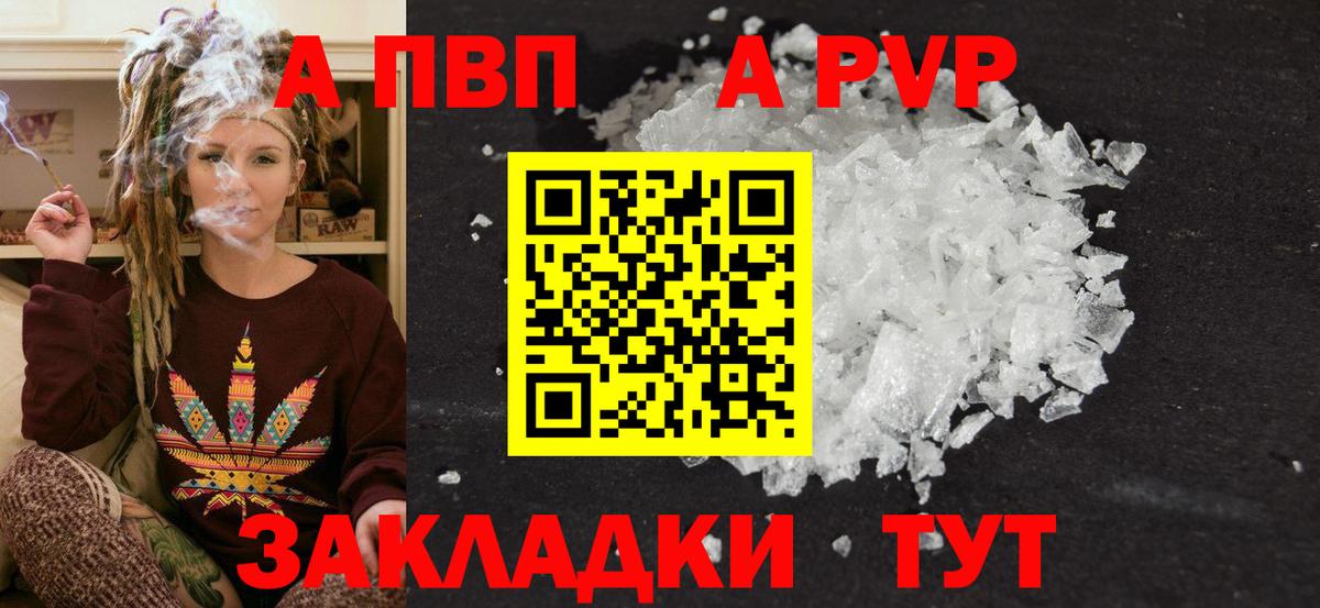 Alpha-PVP СК КРИС Кандалакша