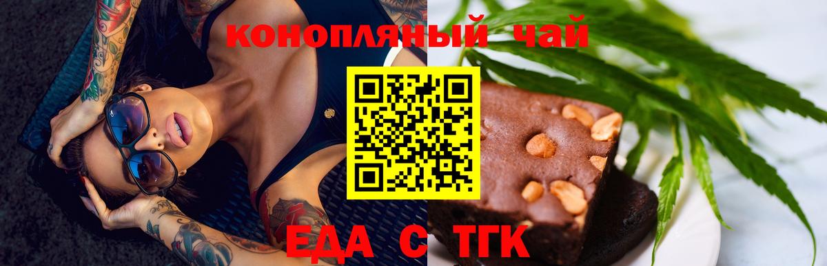 Печенье с ТГК конопля  Вход с VPN  Кандалакша 