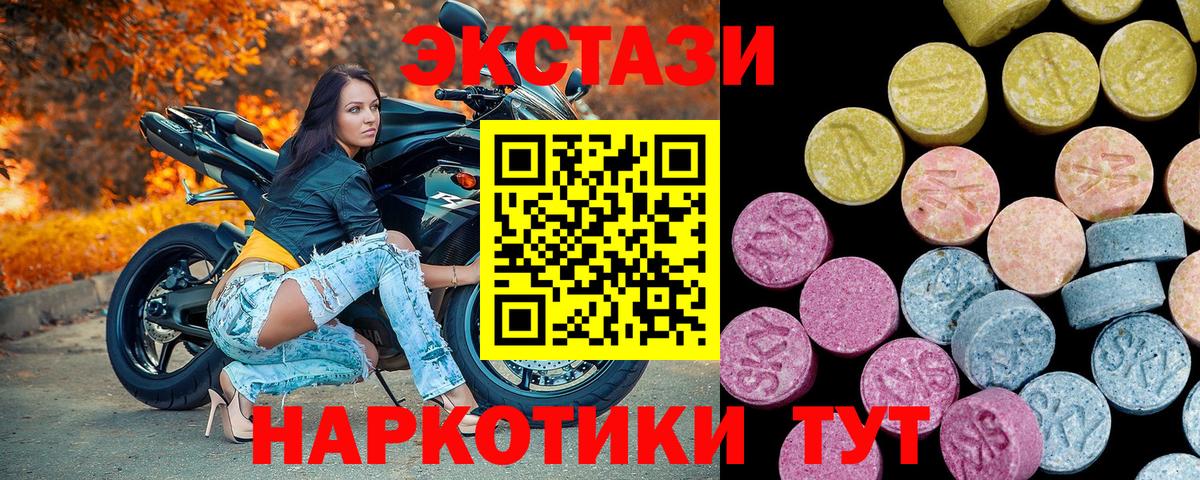 Ecstasy XTC  Вход с VPN  KRAKEN рабочий сайт  Кандалакша  Ecstasy  продажа наркотиков 