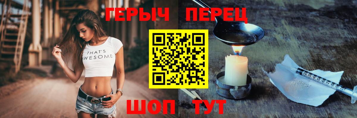 Кандалакша  Героин хмурый  Вход с VPN 