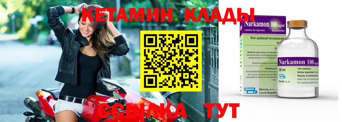 Кандалакша  КЕТАМИН ketamine  Вход с VPN 