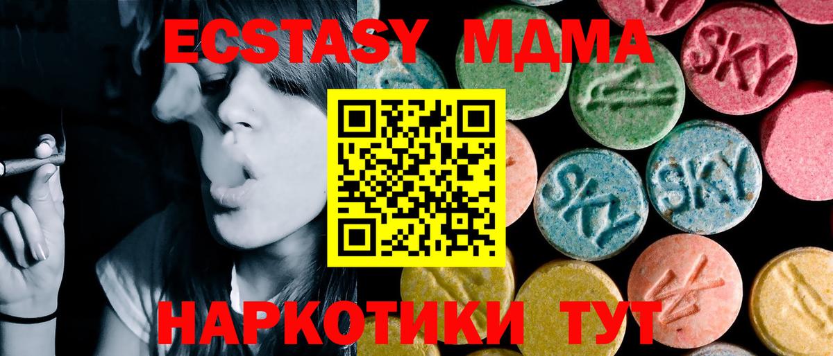MDMA  Вход с VPN  МДМА молли  Кандалакша  МДМА Molly 