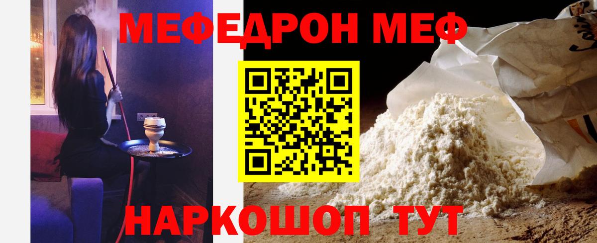 МЕФ кристаллы Кандалакша