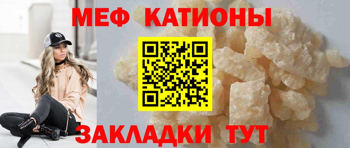 Мефедрон  Меф mephedrone  Вход с VPN  Меф VHQ  Кандалакша 