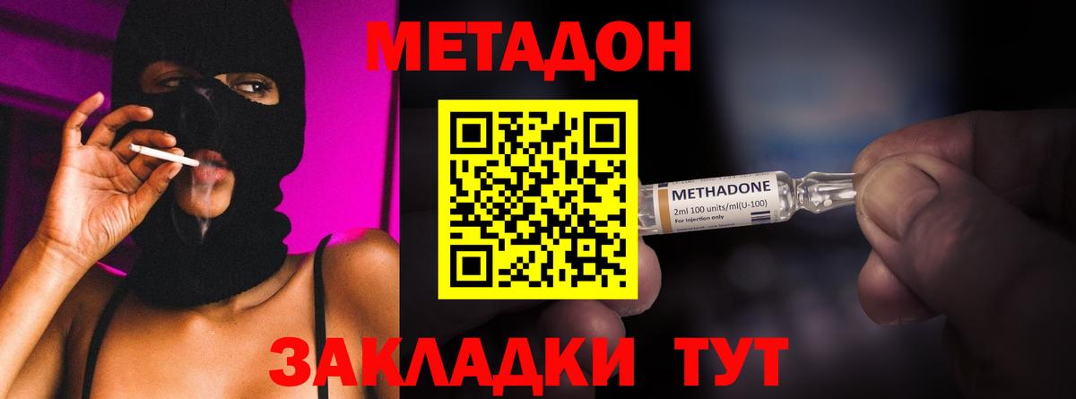 кракен ТОР  Метадон кристалл  Вход с VPN  Кандалакша  Метадон кристалл 