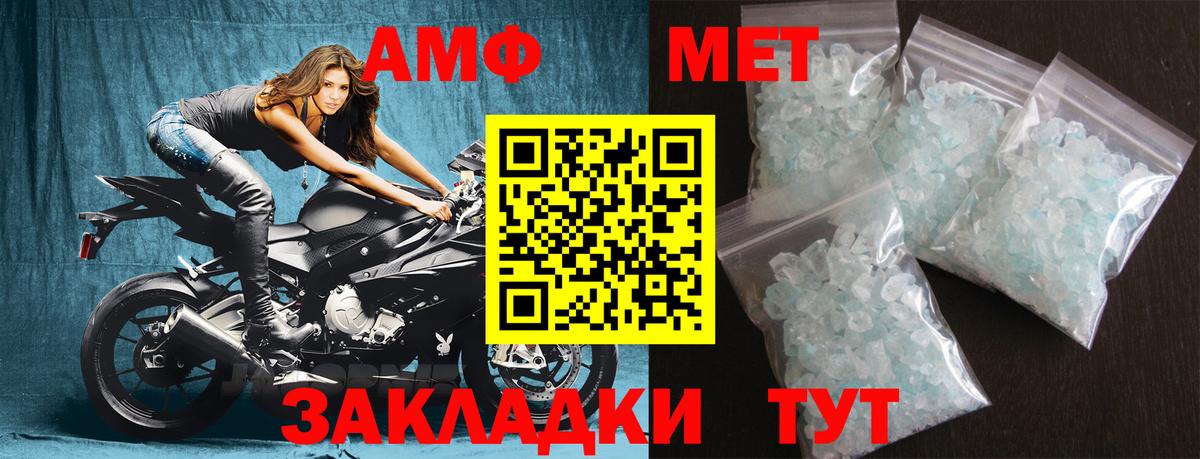 Первитин мет Кандалакша