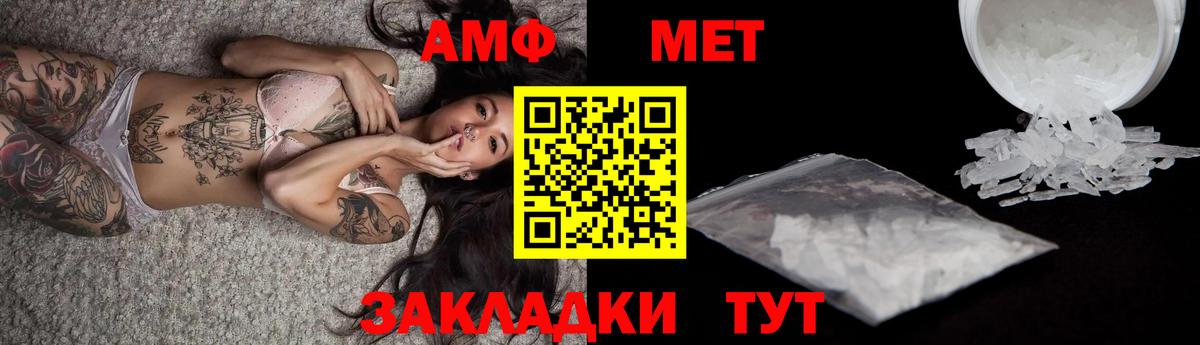 Кандалакша  МЕТАМФЕТАМИН Декстрометамфетамин 99.9%  Вход с VPN 