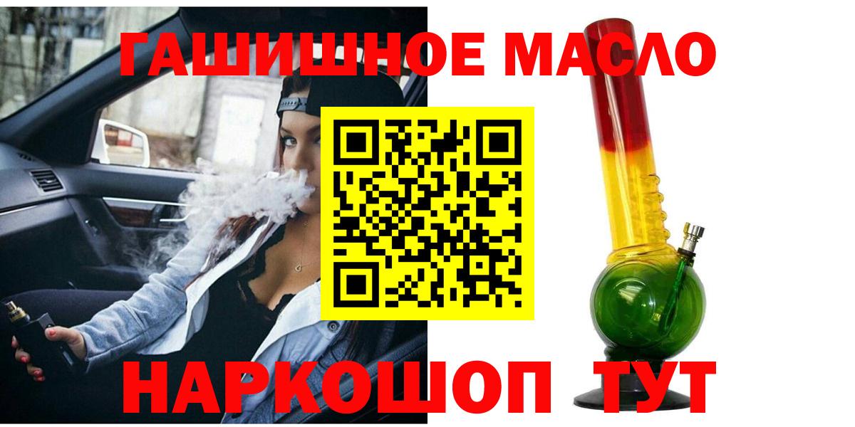 ТГК вейп  Вход с VPN  Кандалакша 
