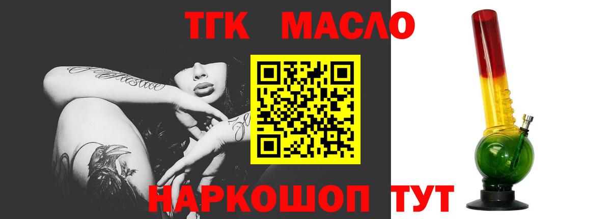 Дистиллят ТГК Wax Кандалакша